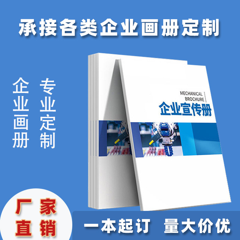寻找优质的宣传册印刷服务?这里有一份指南帮助您找到最合适的合作伙伴。