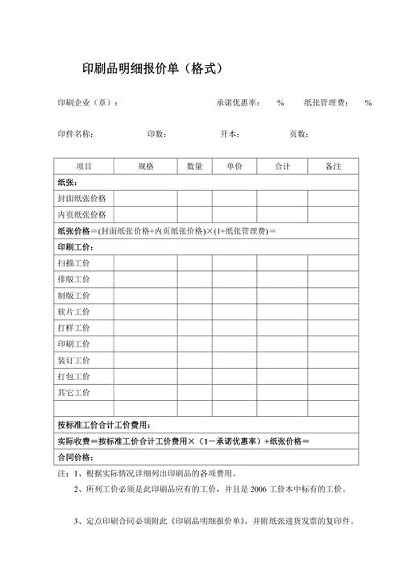 如何在国际市场上提升你的品牌?——品牌策划英文的重要性