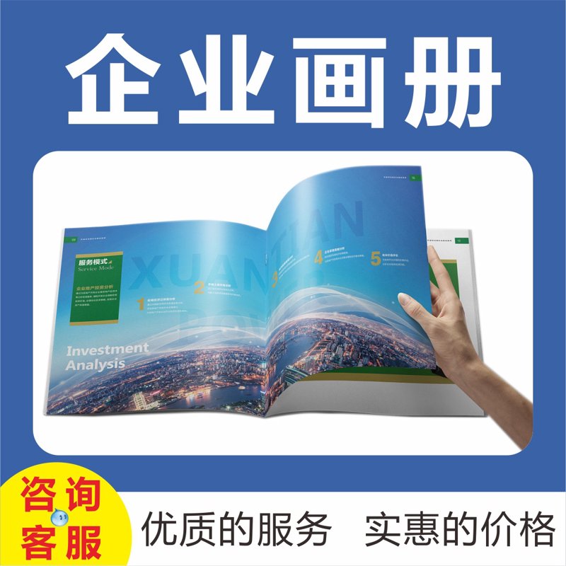 企业宣传册印刷:数码快印 vs 传统胶印,新手该怎么选?