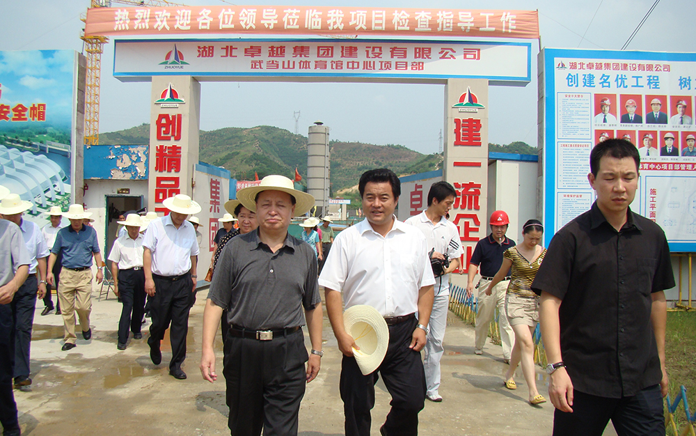 时任湖北省委书记罗清泉视察热博RB88公司武当山工地