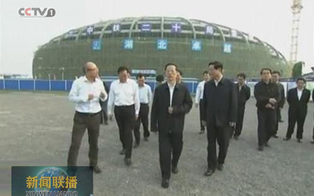时任中央政治局常委，，，，，，，，国务院副总理、党组副书记张高丽在陕西省委书记赵正永、省长娄勤俭的陪同下视察湖北热博RB88集团项目部